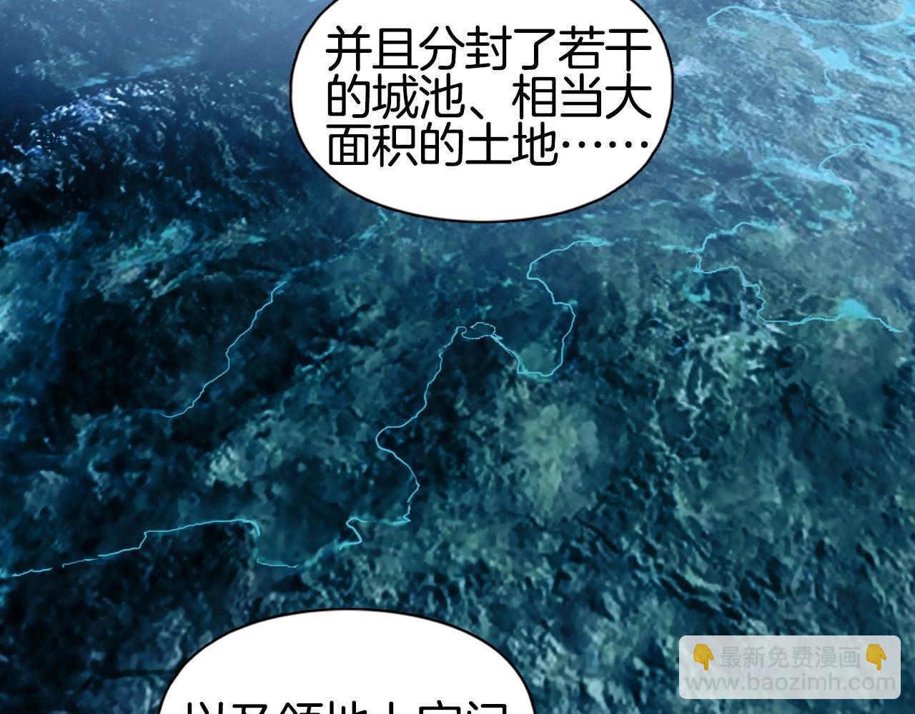 超能立方 - 第294話 詔安？鴻門宴？(2/3) - 2