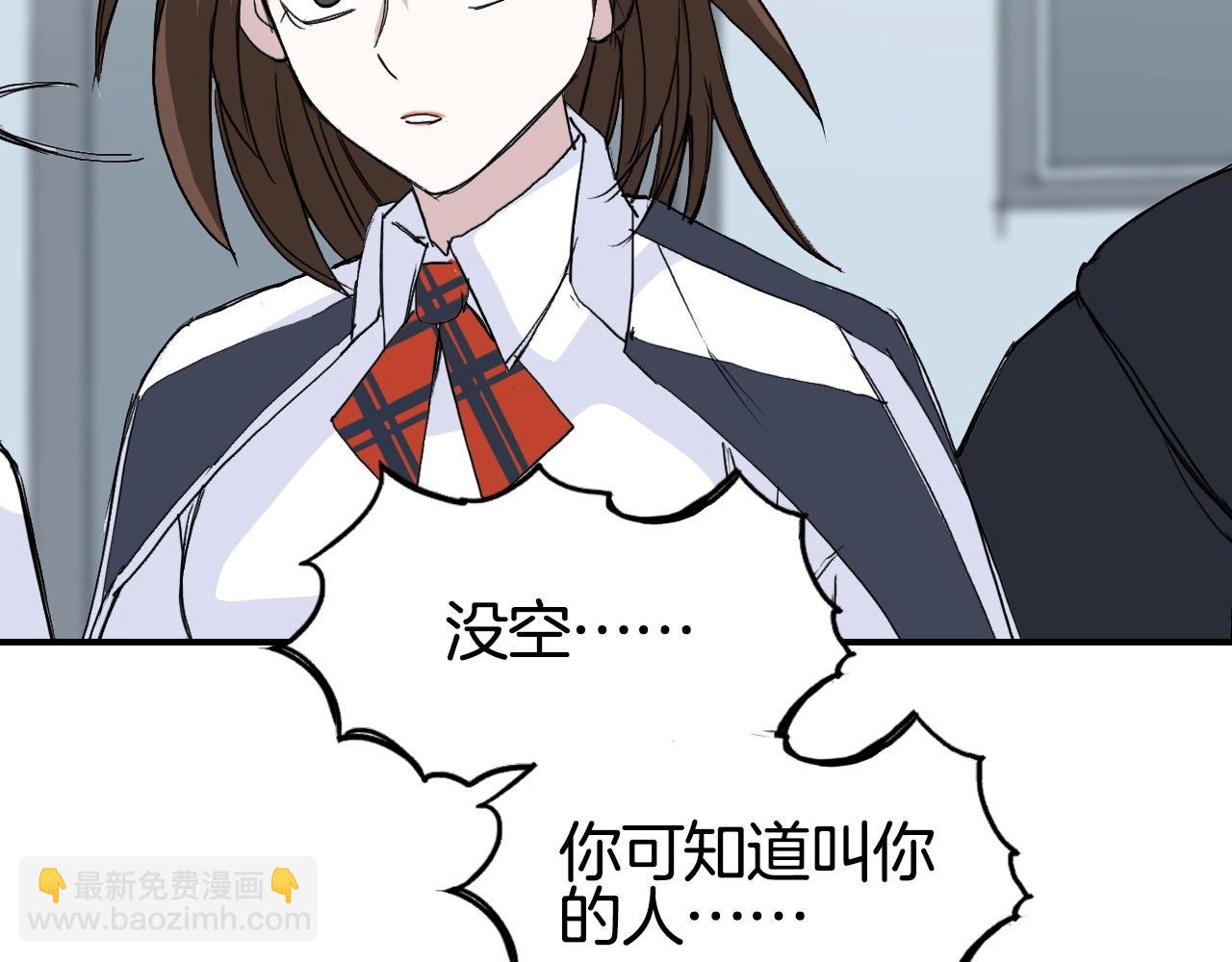 超能立方 - 第296話 崑崙山秘密(3/4) - 5