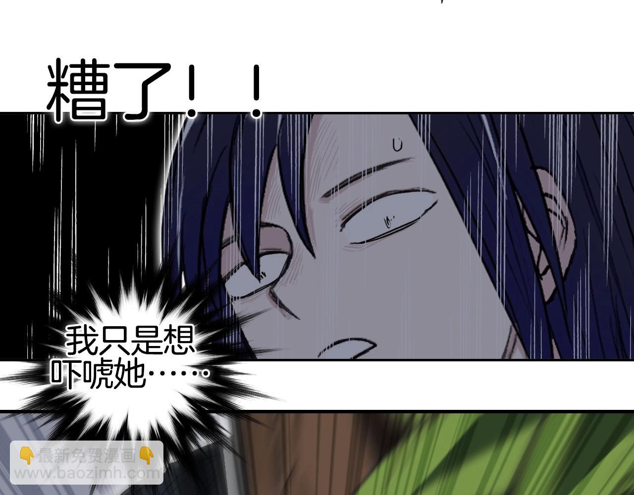 超能立方 - 第296話 崑崙山秘密(3/4) - 2