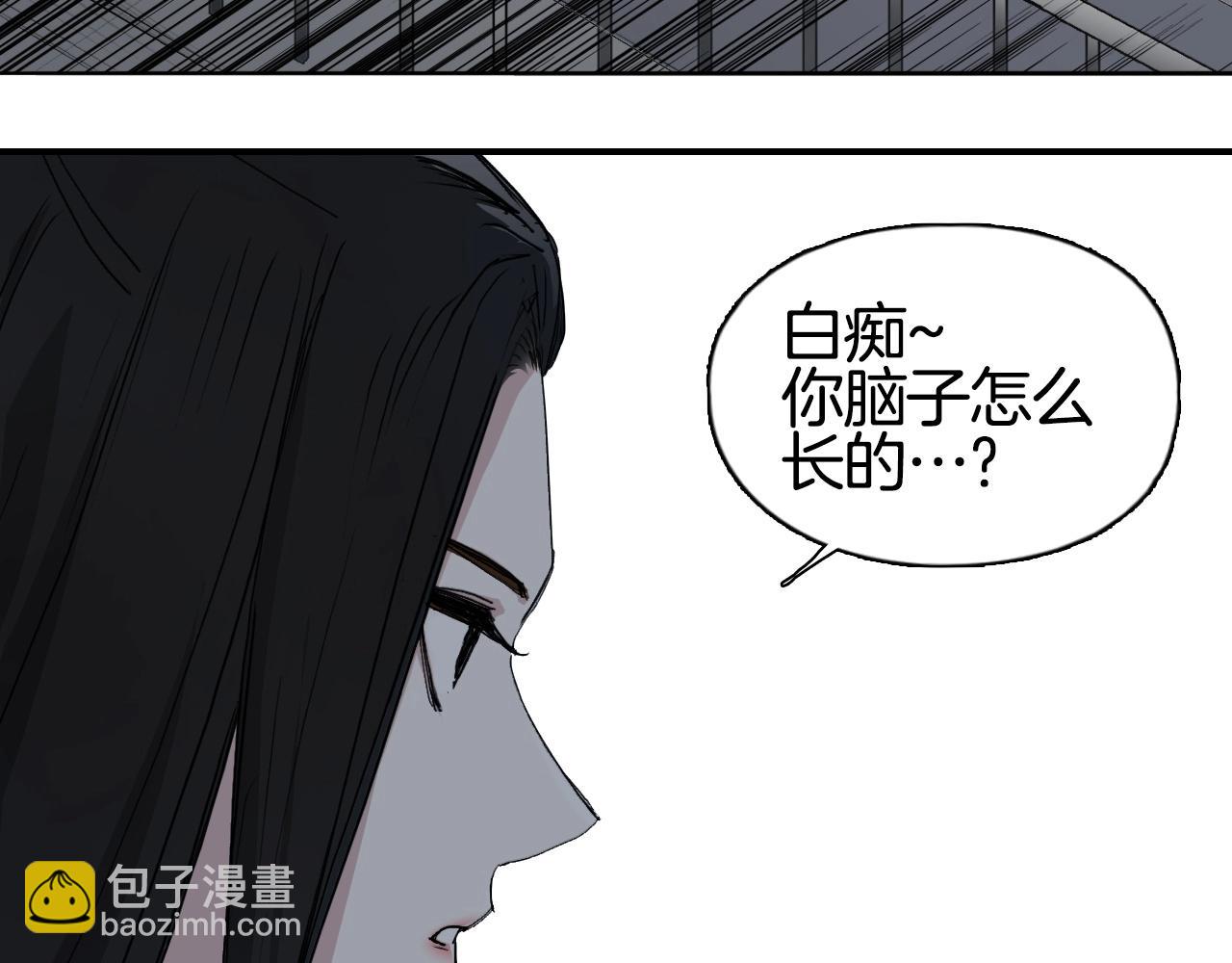 超能立方 - 第296話 崑崙山秘密(3/4) - 4