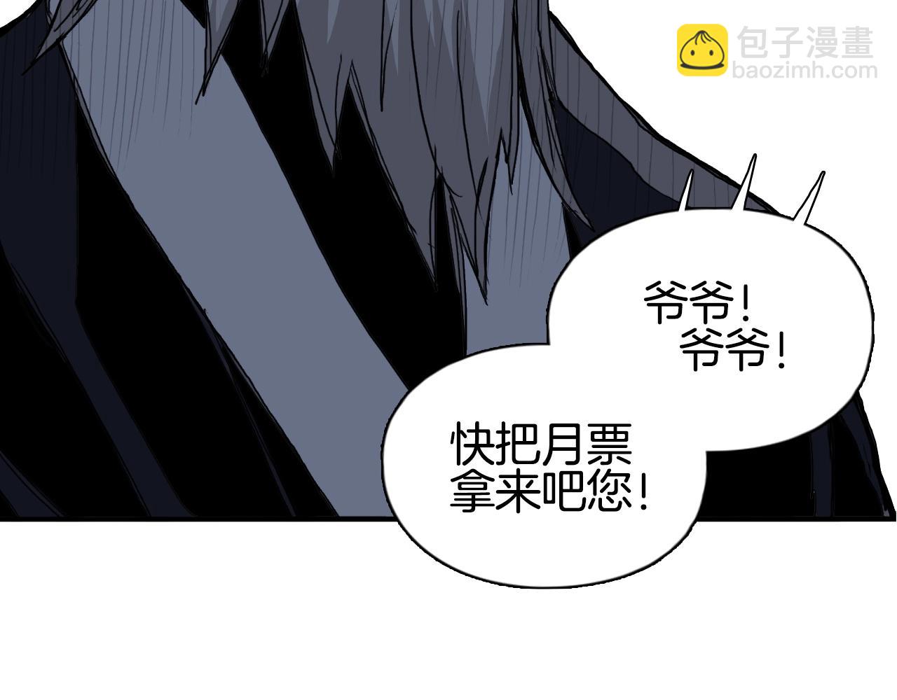 超能立方 - 第296話 崑崙山秘密(3/4) - 6
