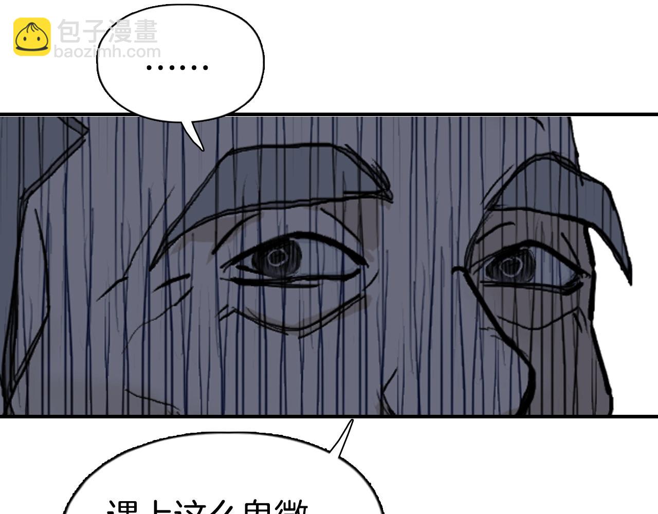 超能立方 - 第296話 崑崙山秘密(4/4) - 1