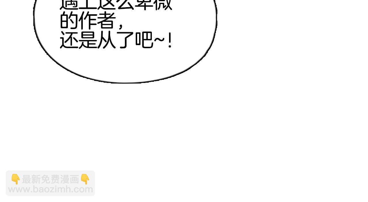 超能立方 - 第296話 崑崙山秘密(4/4) - 2