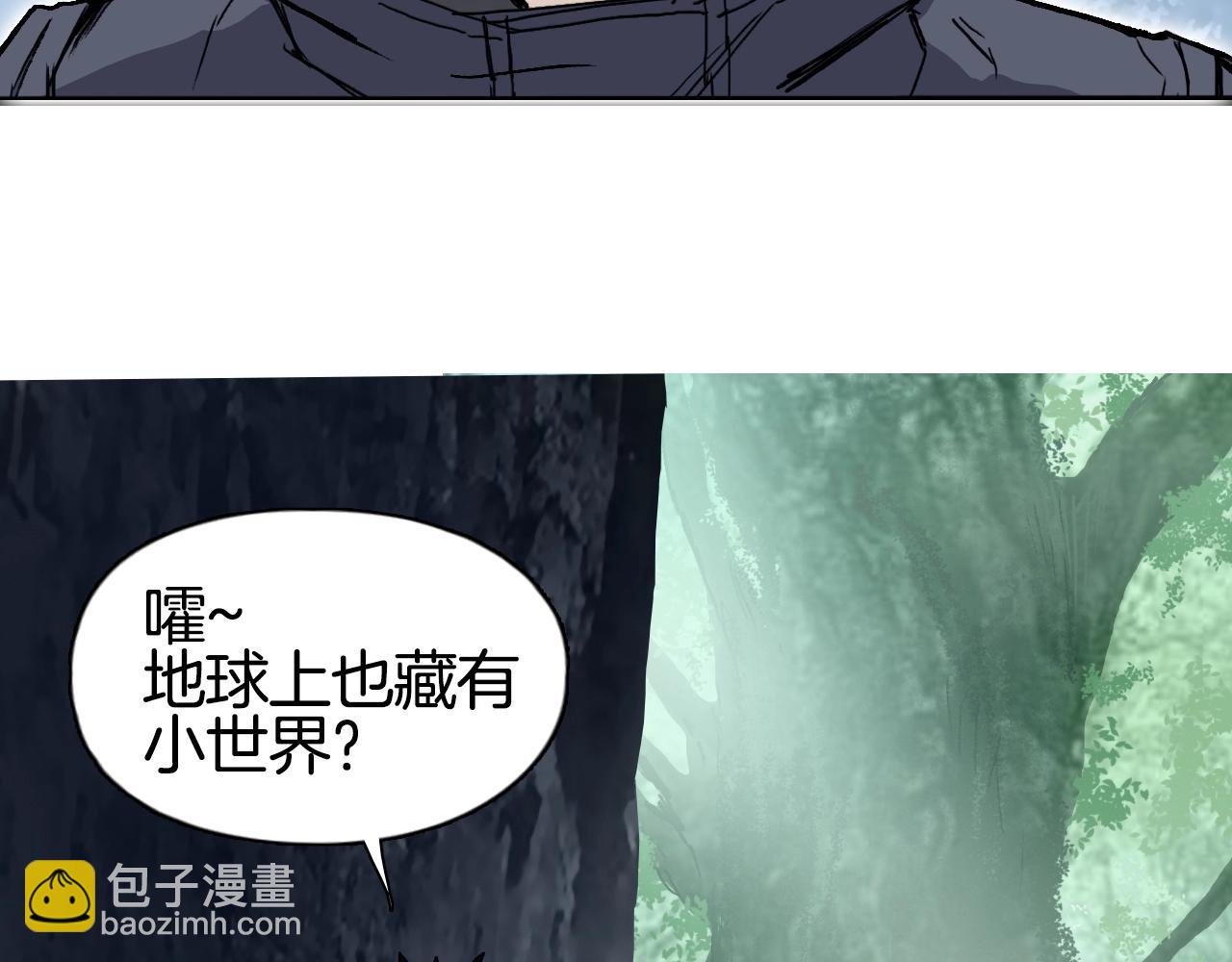 超能立方 - 第296話 崑崙山秘密(1/4) - 4