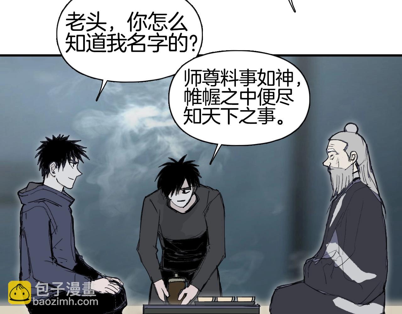 超能立方 - 第296話 崑崙山秘密(1/4) - 6