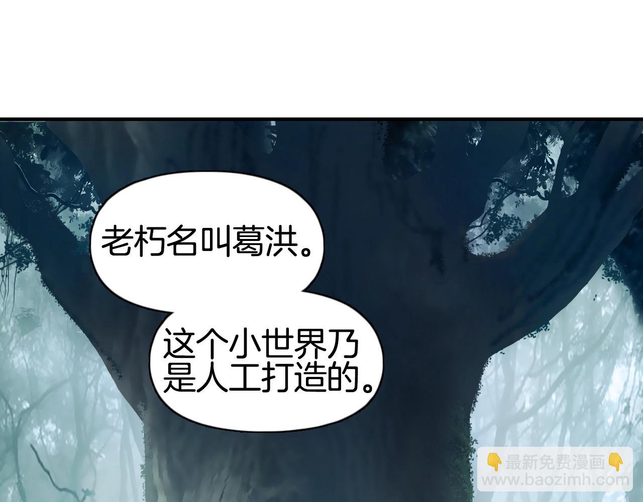 超能立方 - 第296話 崑崙山秘密(1/4) - 2