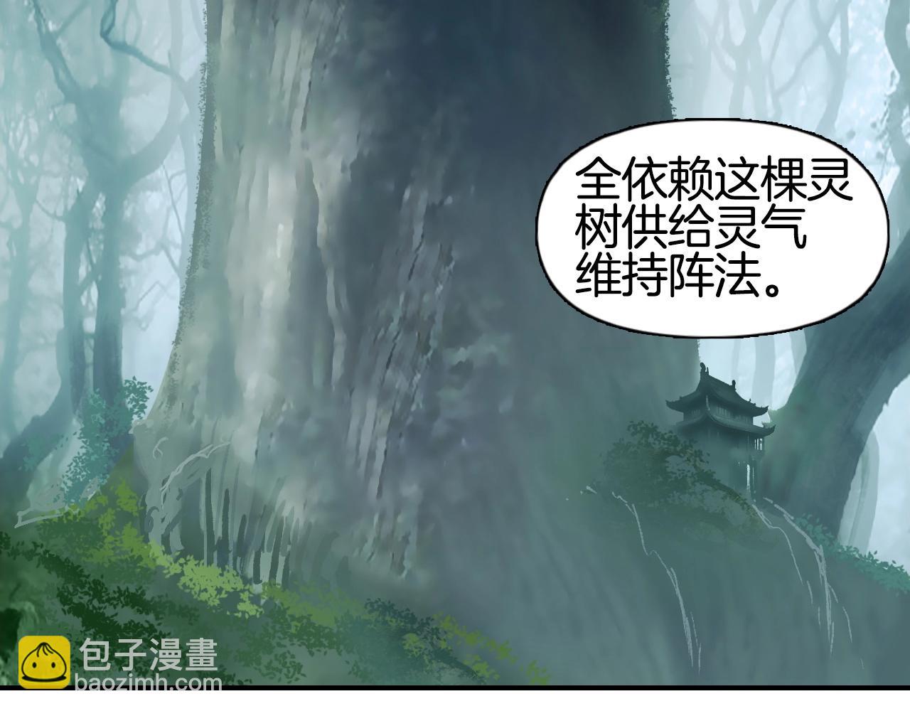 超能立方 - 第296話 崑崙山秘密(1/4) - 3