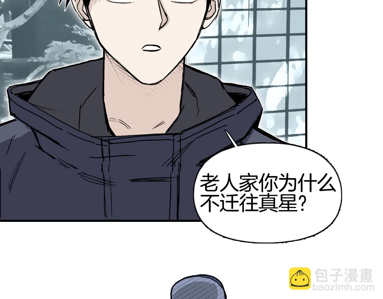 超能立方 - 第296話 崑崙山秘密(1/4) - 6