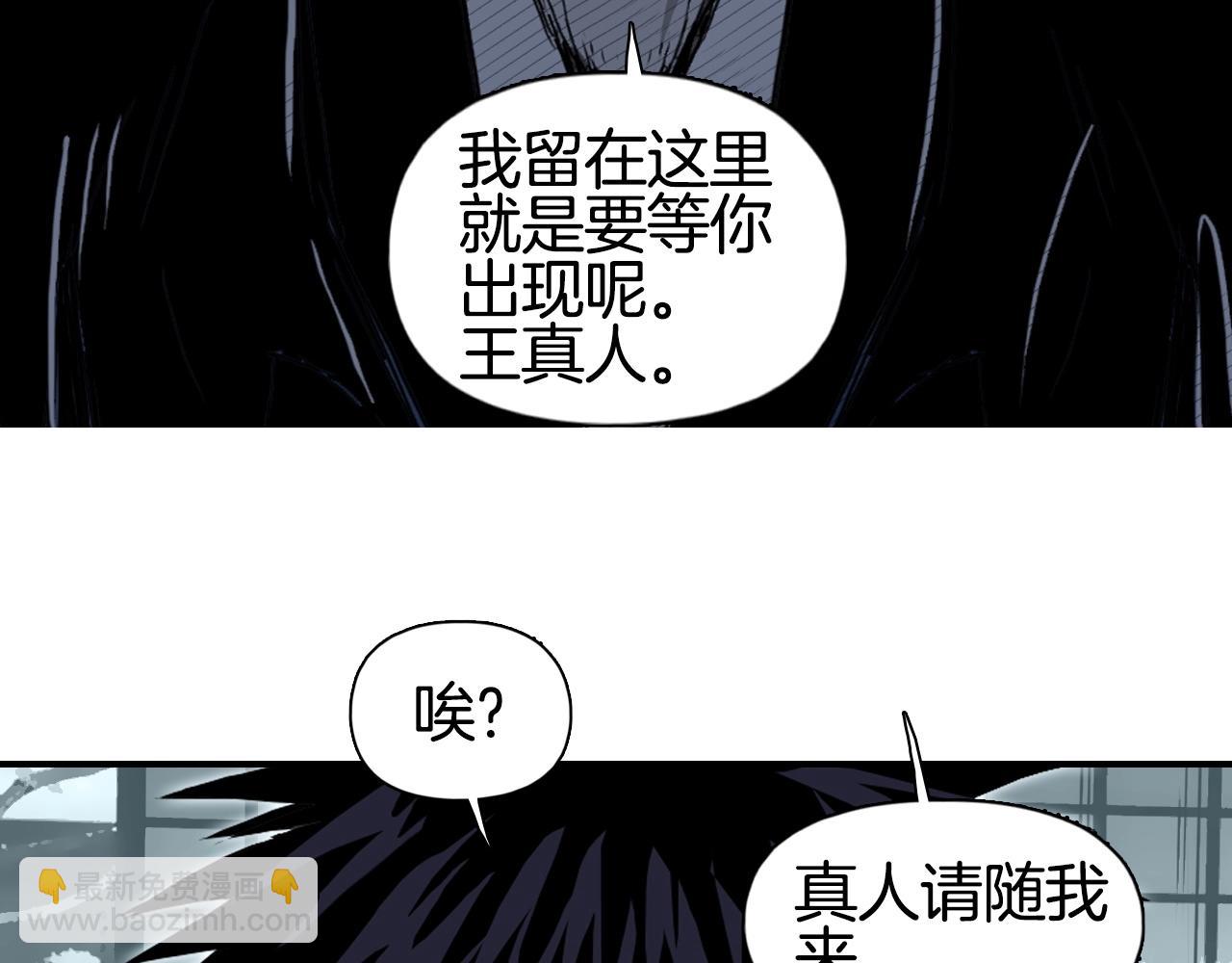 超能立方 - 第296話 崑崙山秘密(1/4) - 8