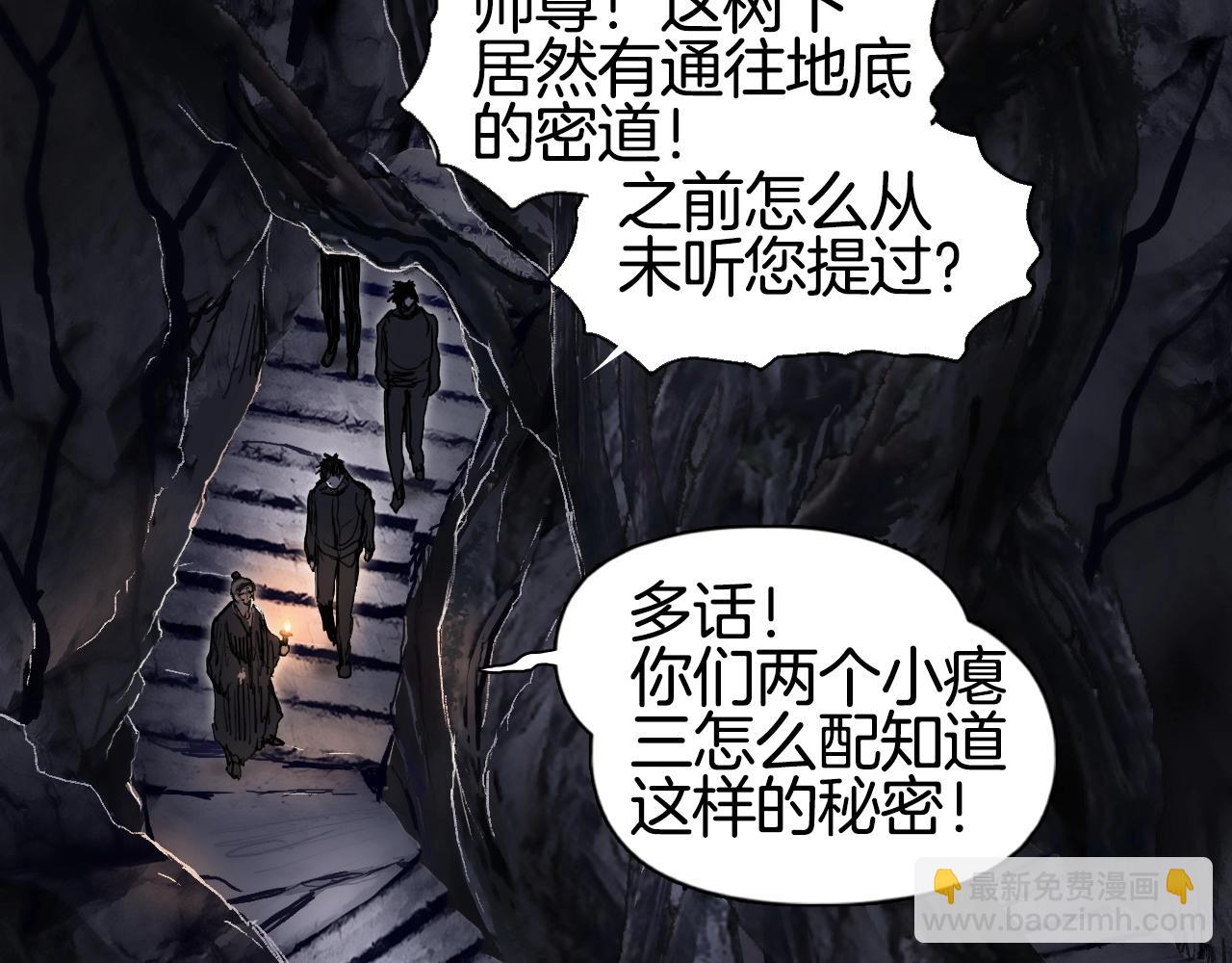 超能立方 - 第296話 崑崙山秘密(1/4) - 2