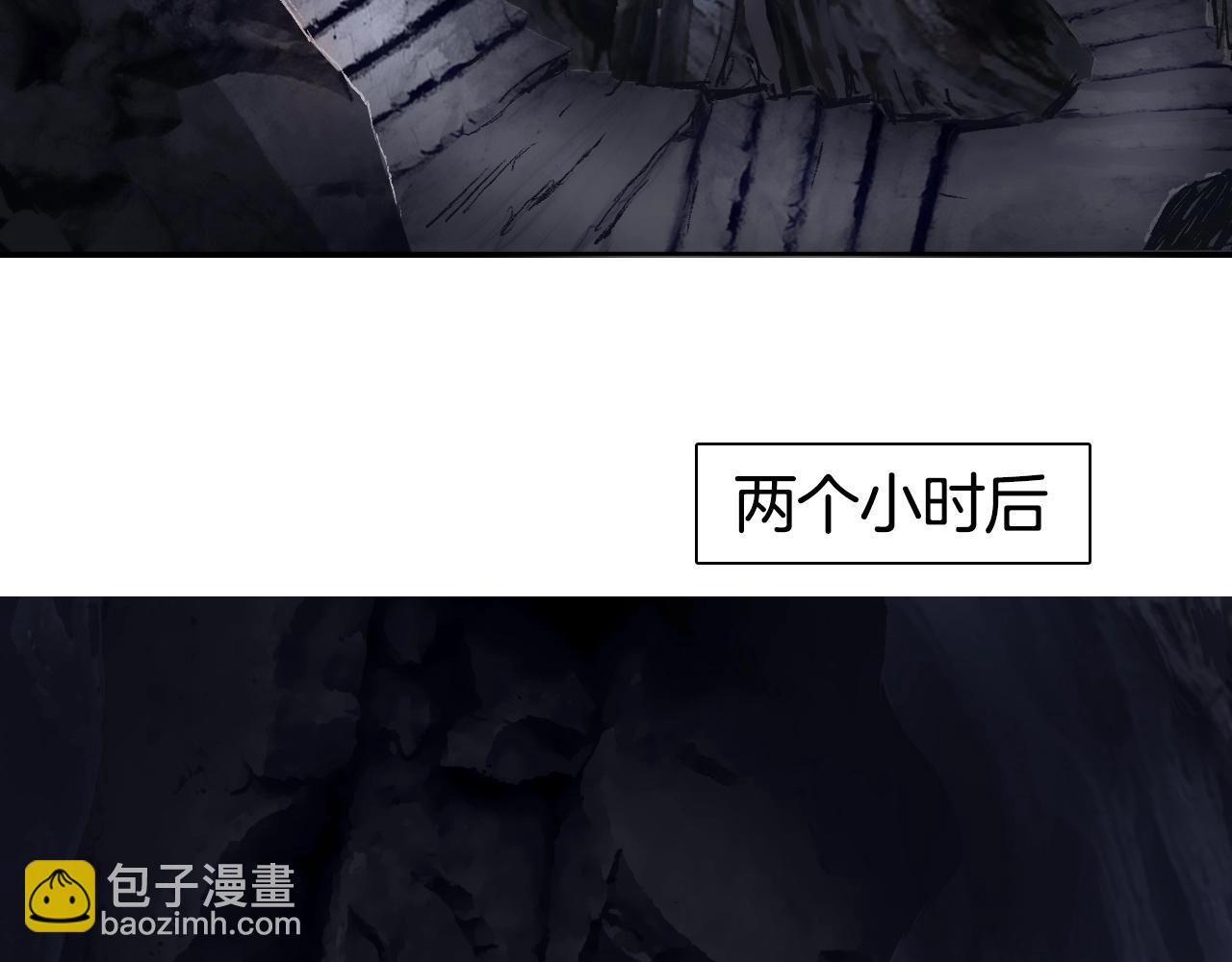 超能立方 - 第296話 崑崙山秘密(2/4) - 5