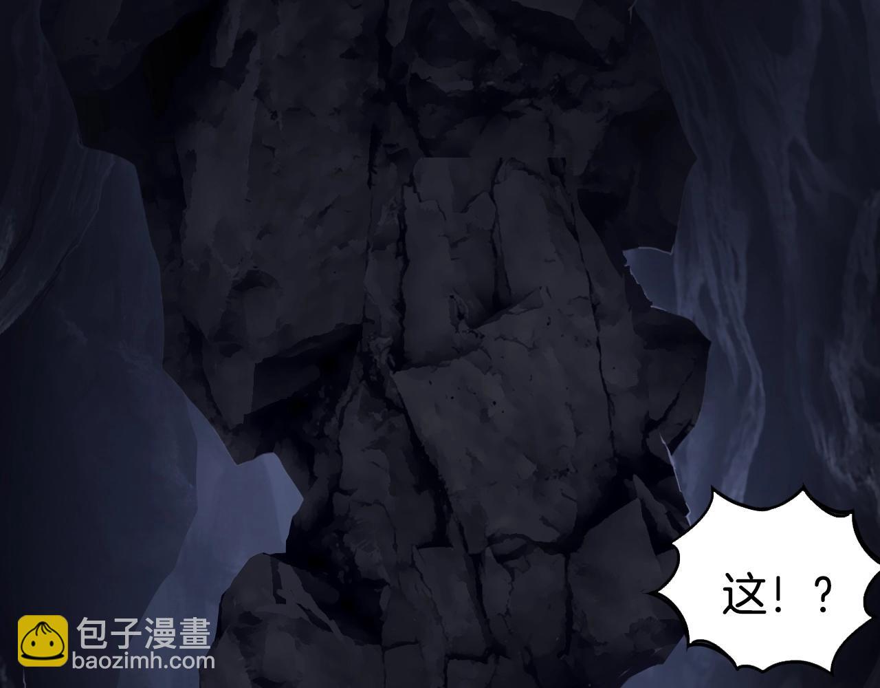 超能立方 - 第296話 崑崙山秘密(2/4) - 6