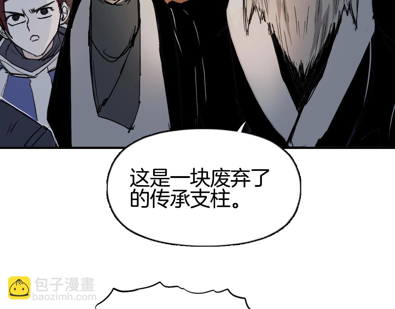 超能立方 - 第296話 崑崙山秘密(2/4) - 2