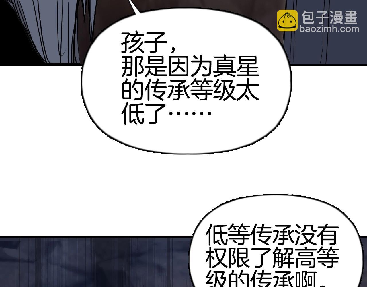 超能立方 - 第296話 崑崙山秘密(2/4) - 5