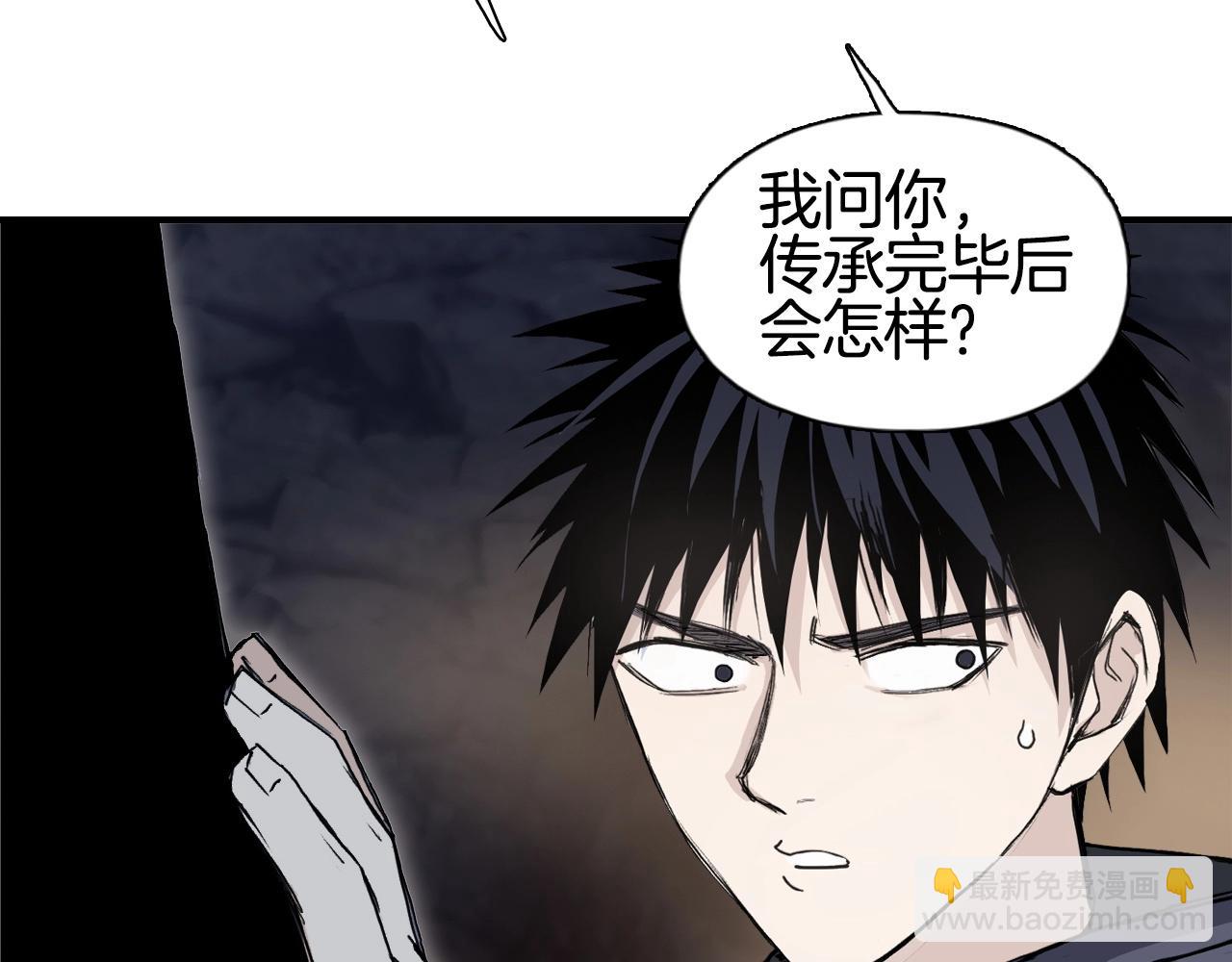 超能立方 - 第296話 崑崙山秘密(2/4) - 8