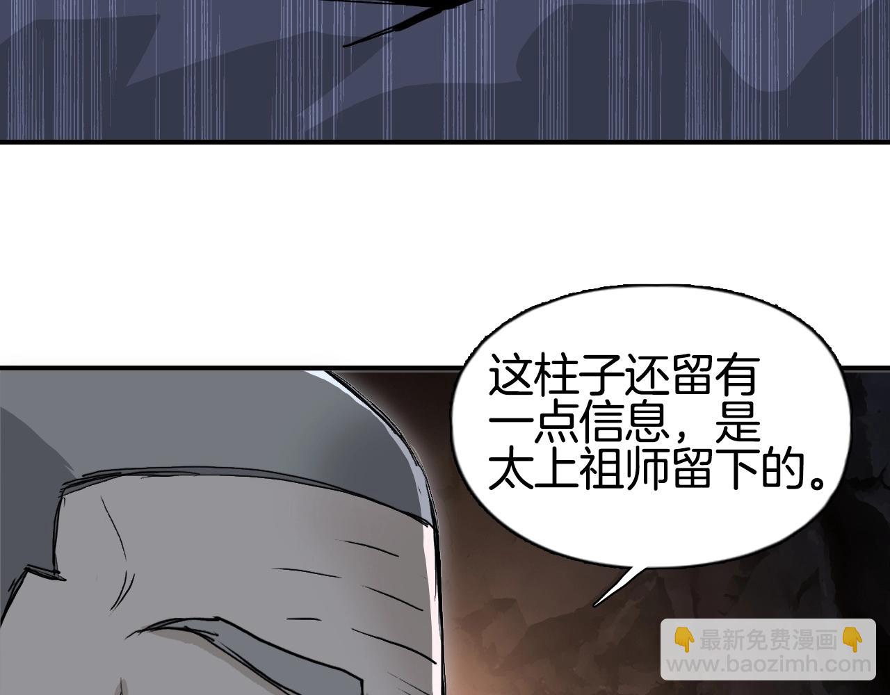 超能立方 - 第296話 崑崙山秘密(2/4) - 4