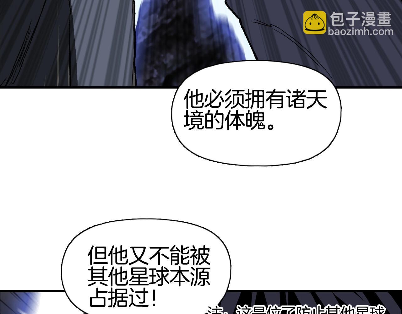 超能立方 - 第296話 崑崙山秘密(2/4) - 8