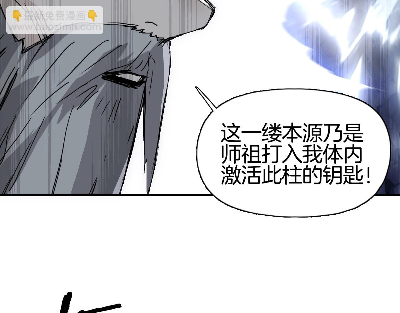 超能立方 - 第296話 崑崙山秘密(2/4) - 4