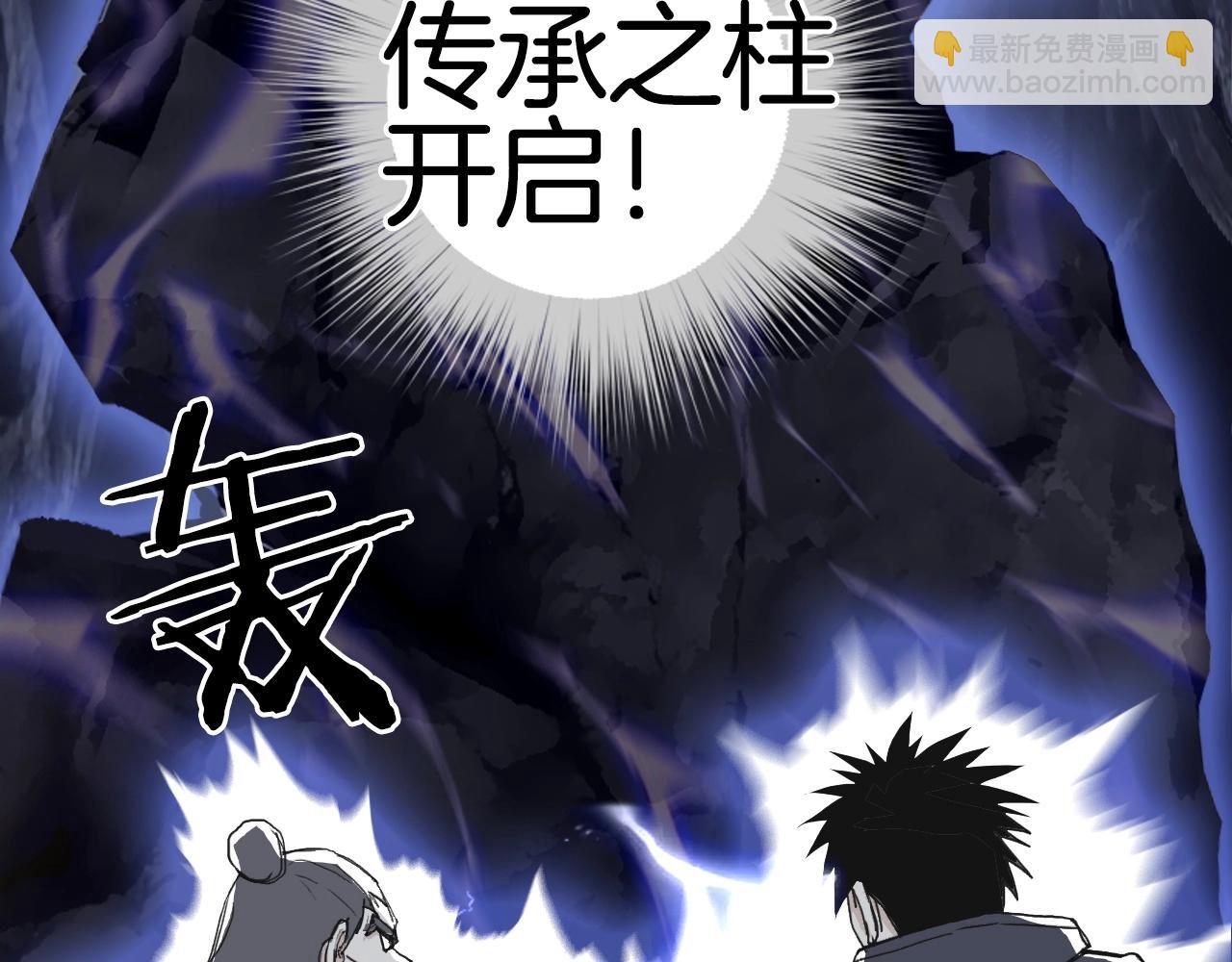 超能立方 - 第296話 崑崙山秘密(2/4) - 6