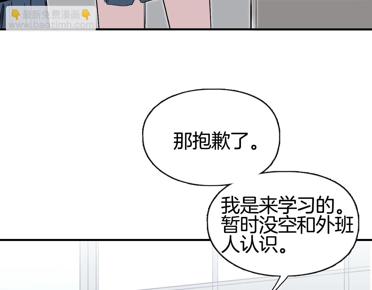 超能立方 - 第296話 崑崙山秘密(3/4) - 2