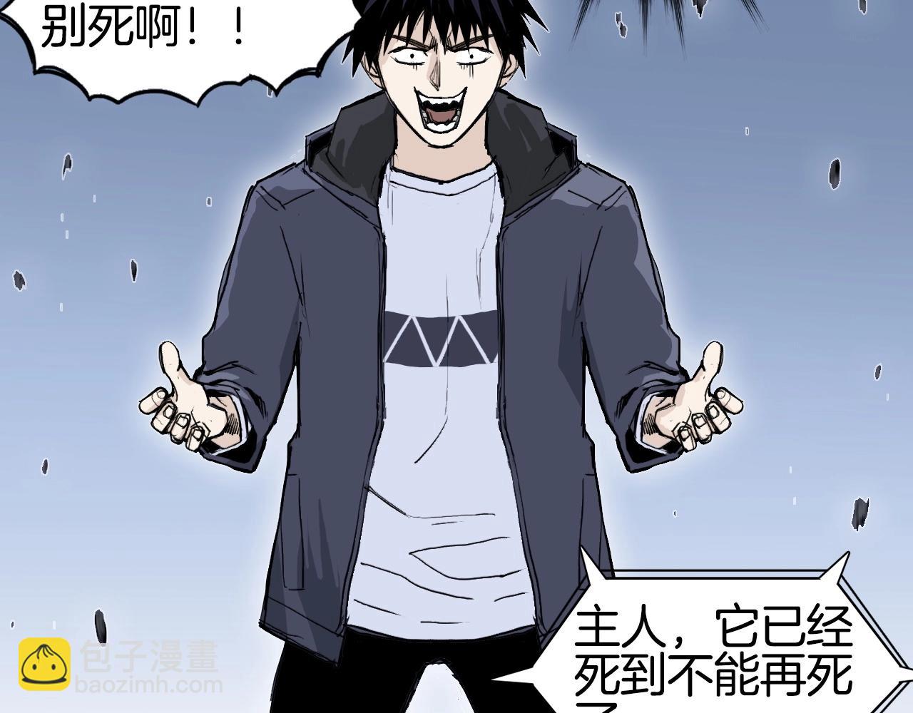 超能立方 - 第298話 地下的秘密(1/4) - 2