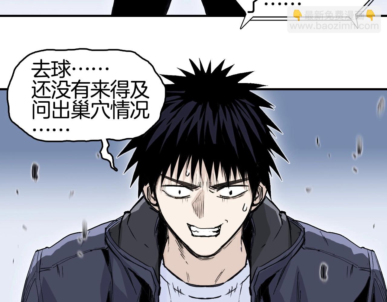 超能立方 - 第298話 地下的秘密(1/4) - 3