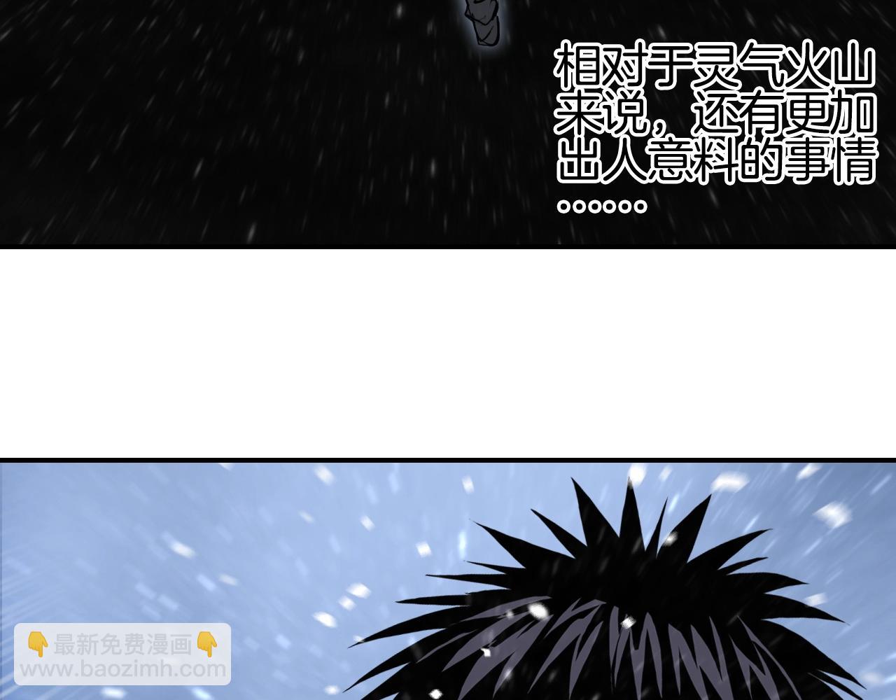 超能立方 - 第298話 地下的秘密(3/4) - 6