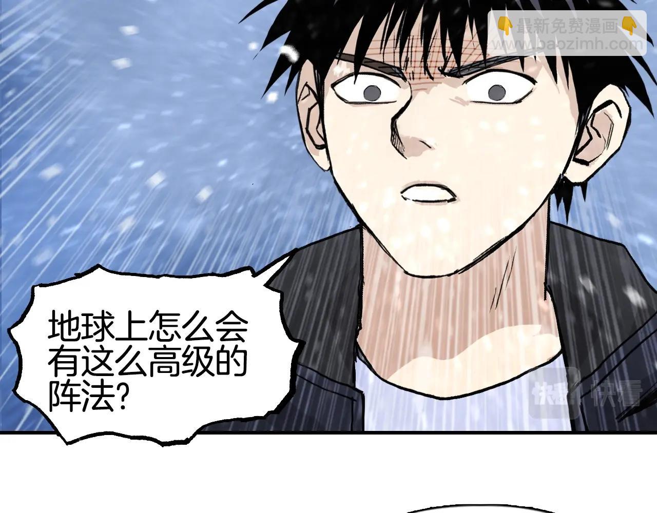 超能立方 - 第298話 地下的秘密(3/4) - 7