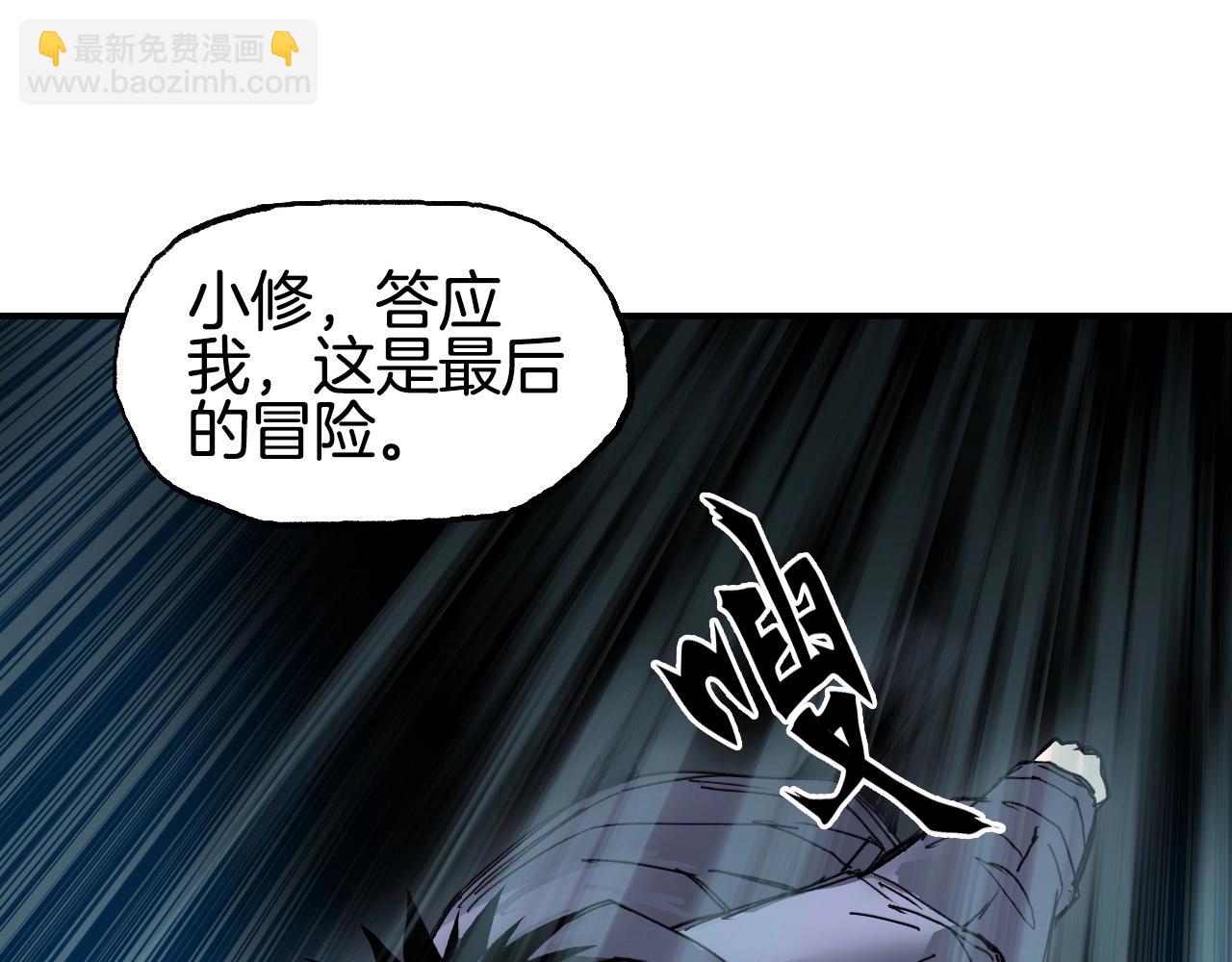 超能立方 - 第298話 地下的秘密(3/4) - 3