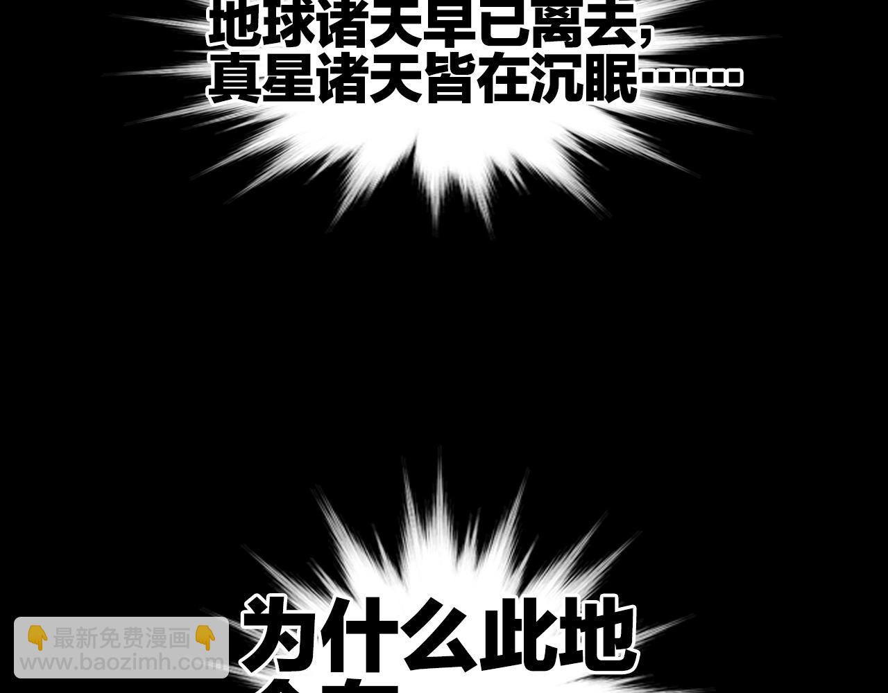 超能立方 - 第298話 地下的秘密(3/4) - 2