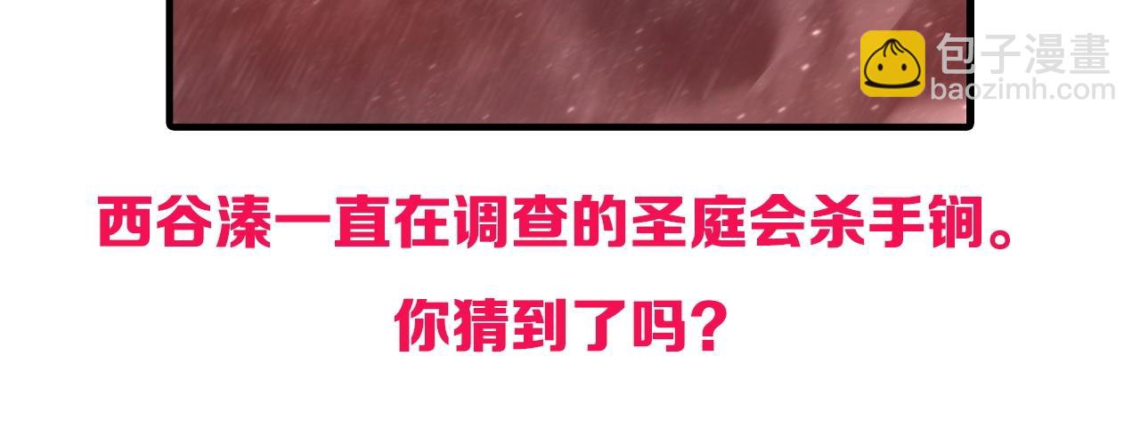 超能立方 - 第298話 地下的秘密(3/4) - 8