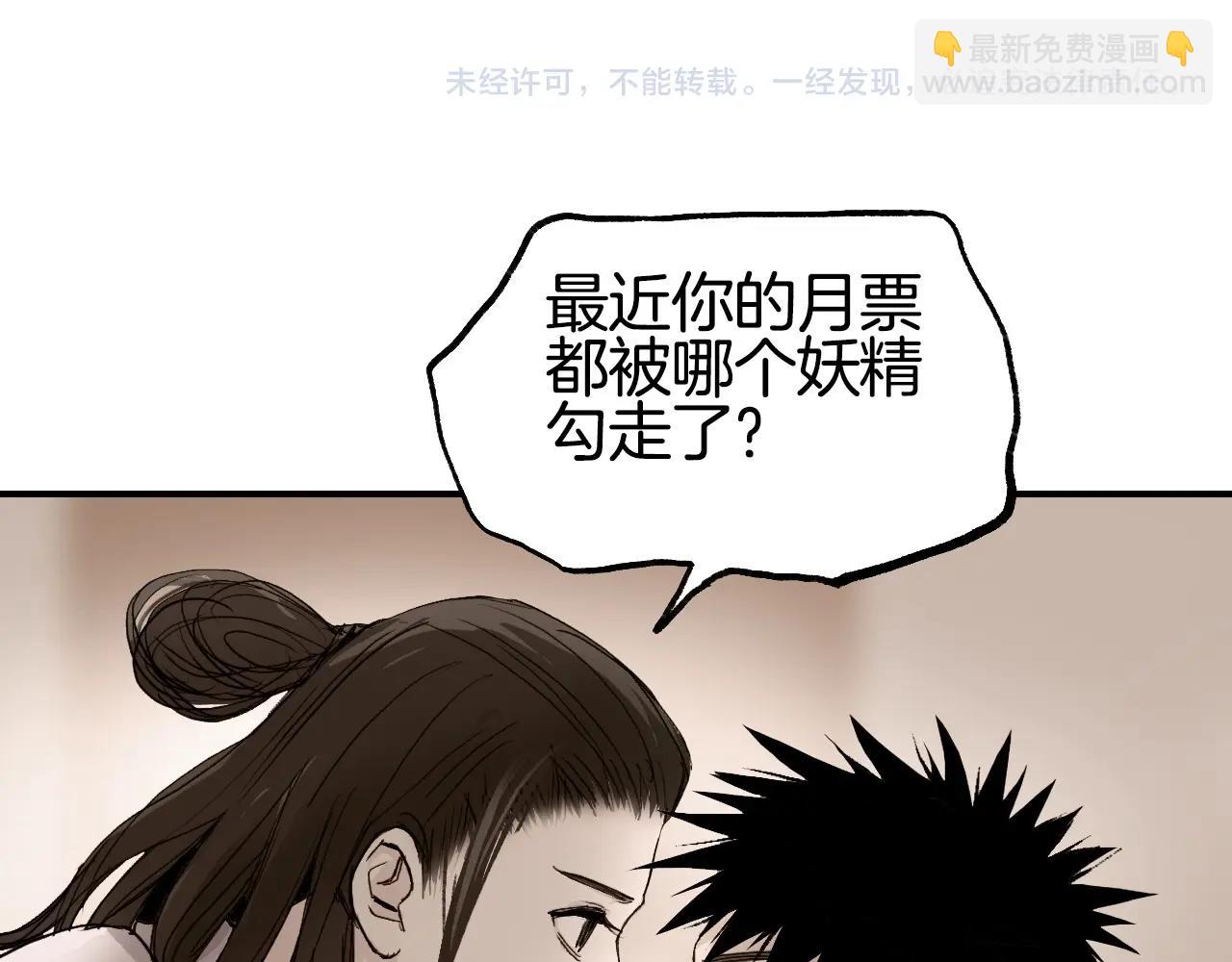 超能立方 - 第298話 地下的秘密(3/4) - 1