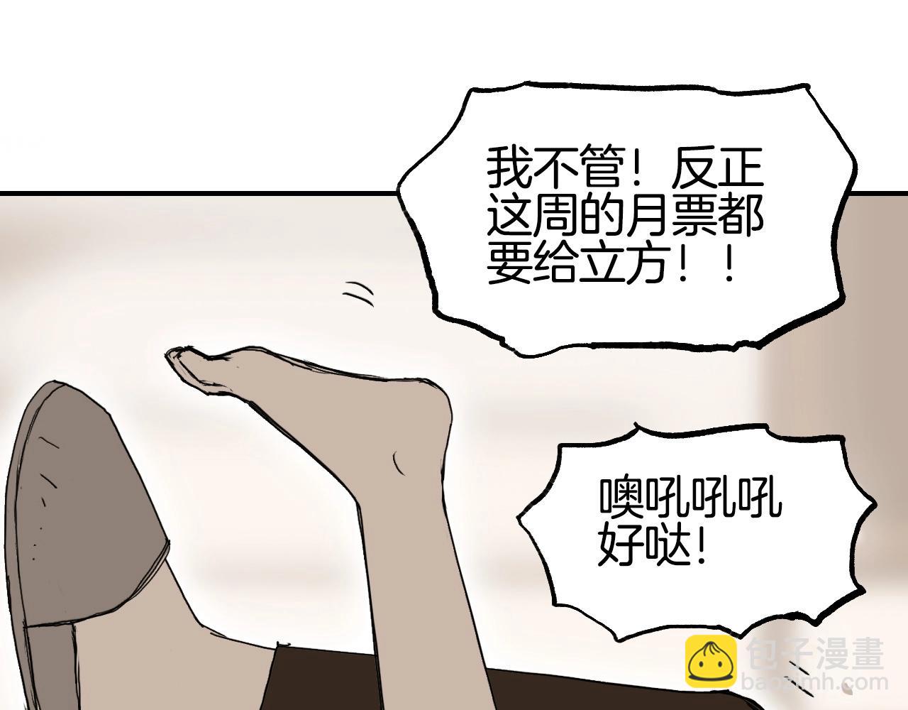 超能立方 - 第298話 地下的秘密(3/4) - 3