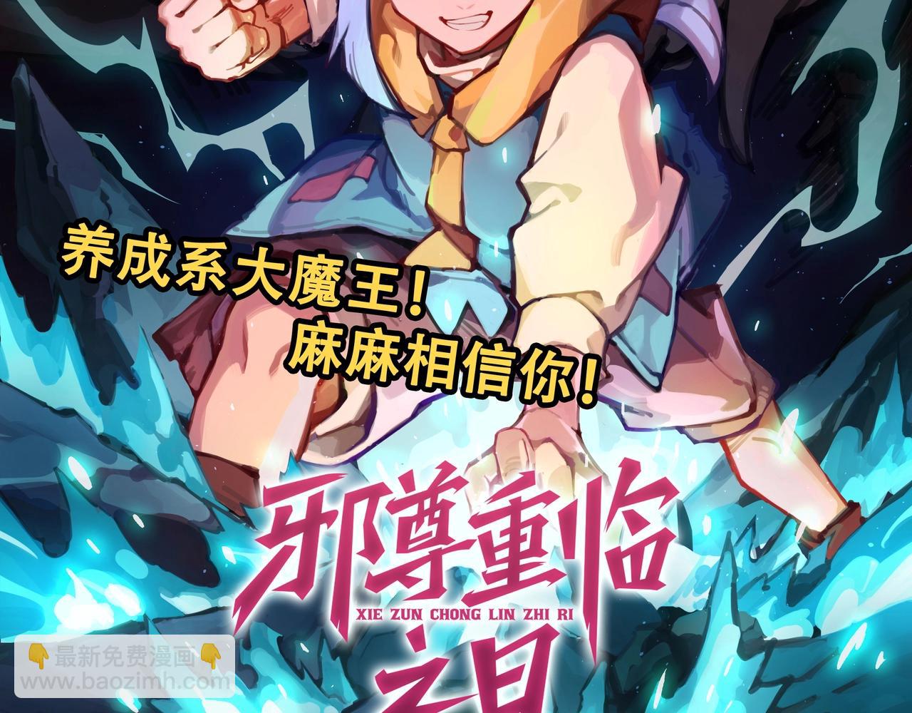 超能立方 - 第298話 地下的秘密(4/4) - 2