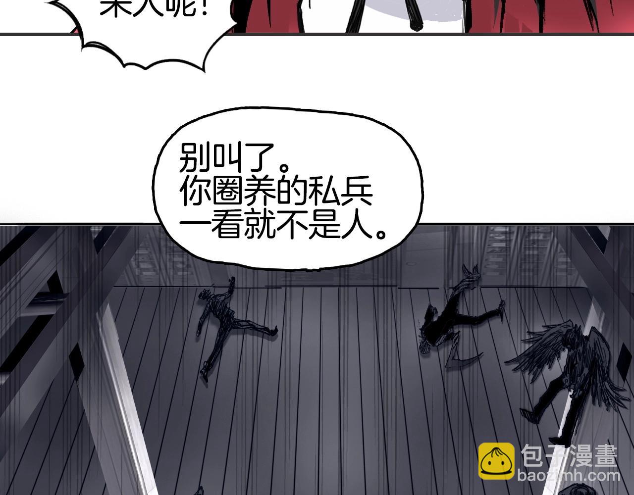 超能立方 - 第298話 地下的秘密(1/4) - 2