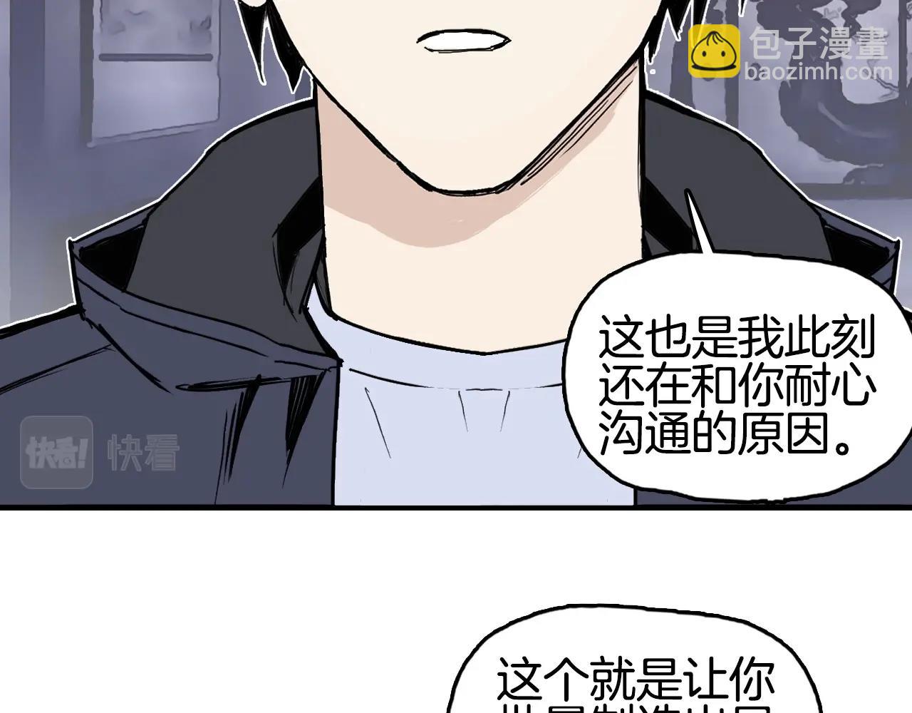 超能立方 - 第298話 地下的秘密(1/4) - 5