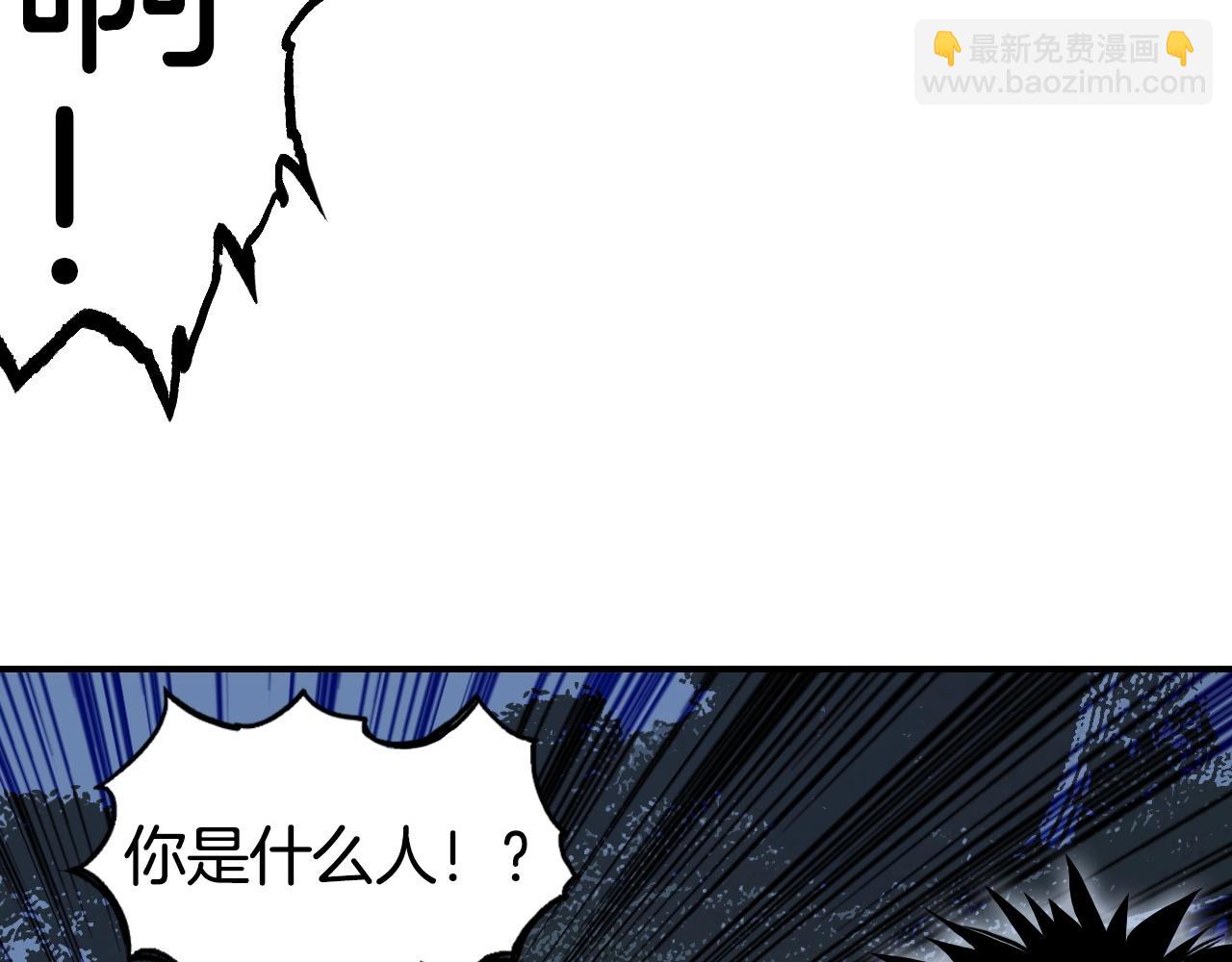 超能立方 - 第298話 地下的秘密(1/4) - 8