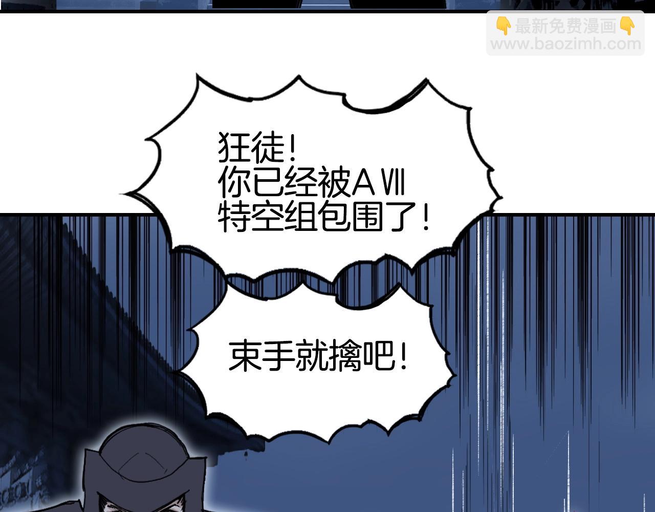 超能立方 - 第298話 地下的秘密(2/4) - 6