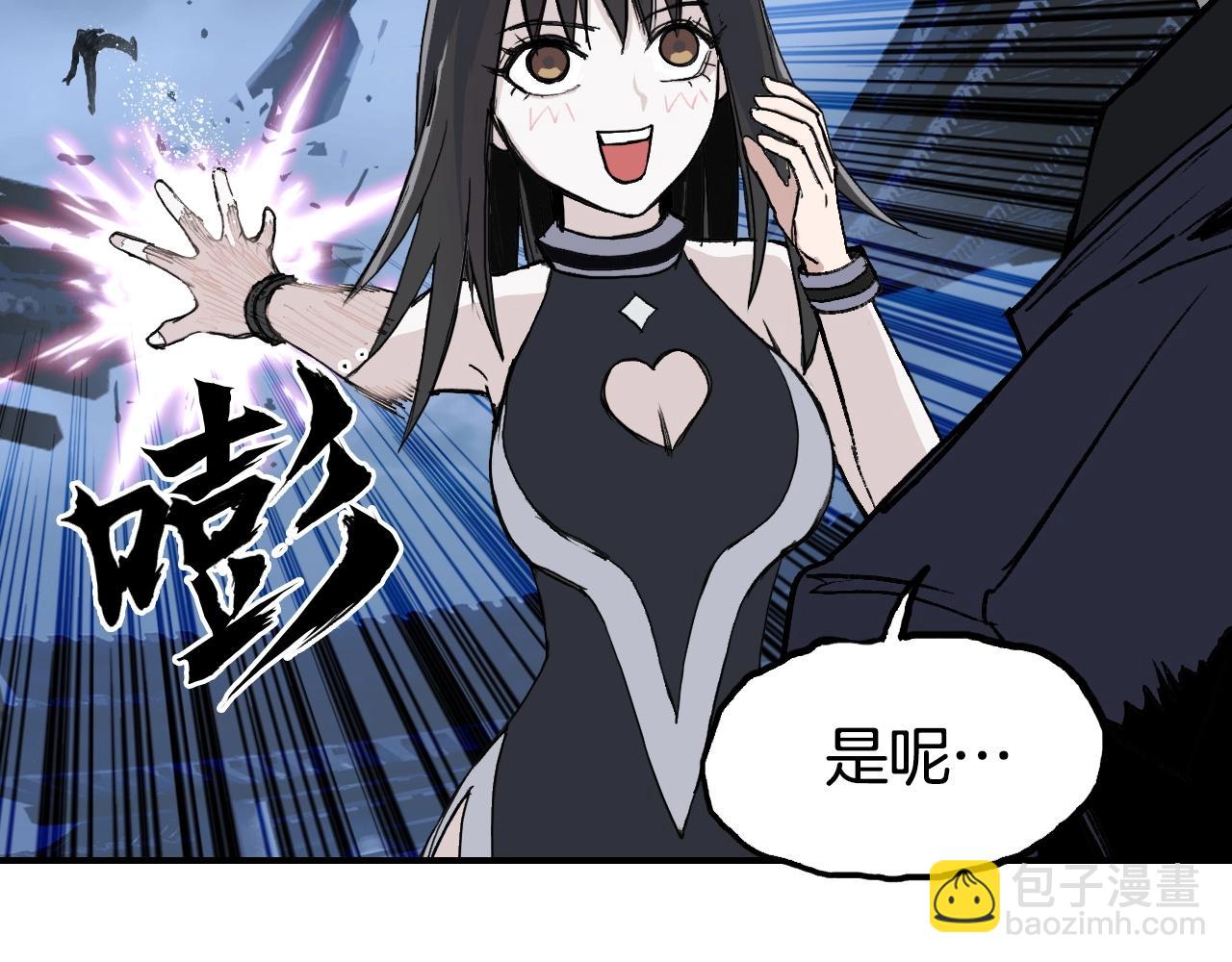 超能立方 - 第298話 地下的秘密(2/4) - 8