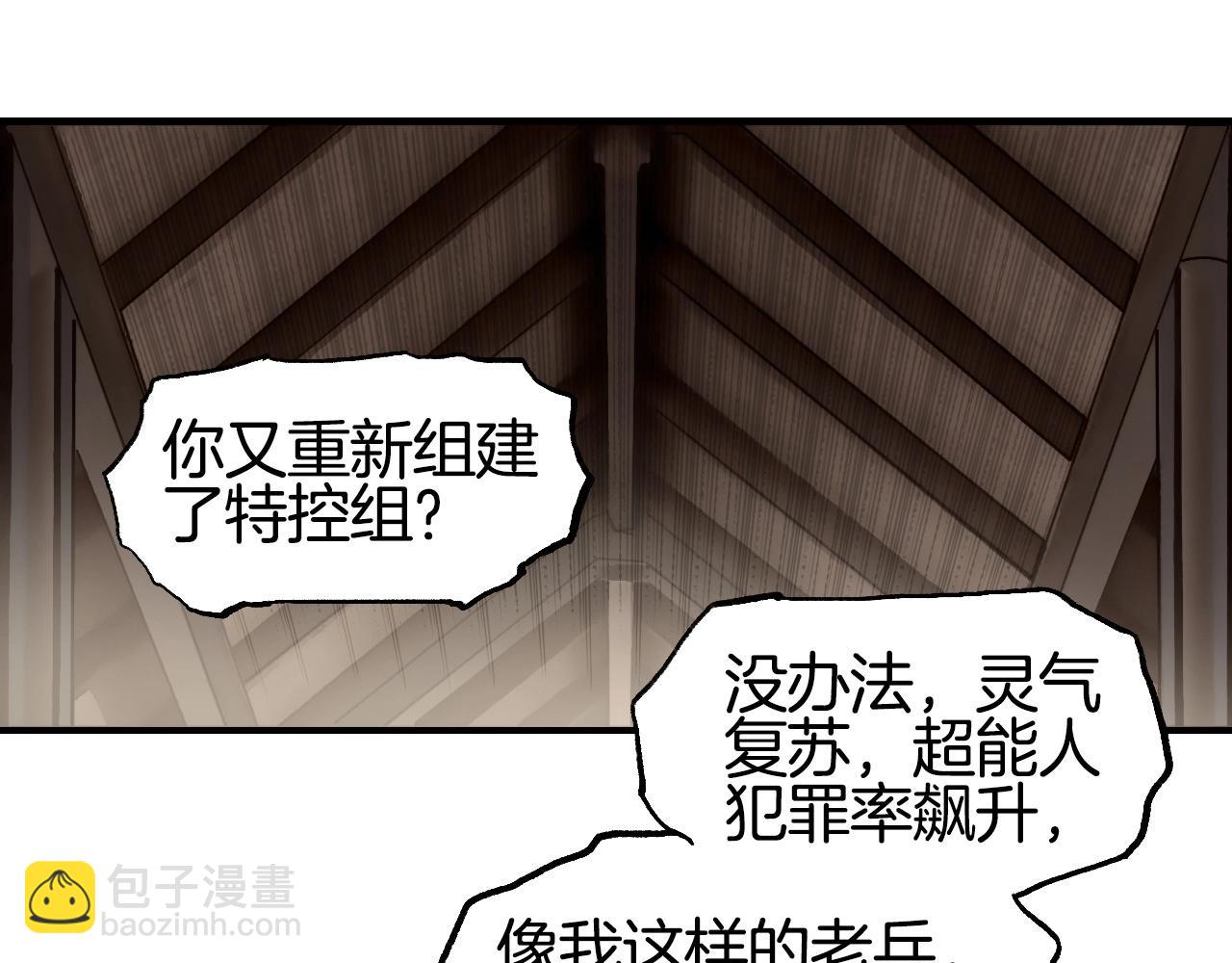 超能立方 - 第298話 地下的秘密(2/4) - 2