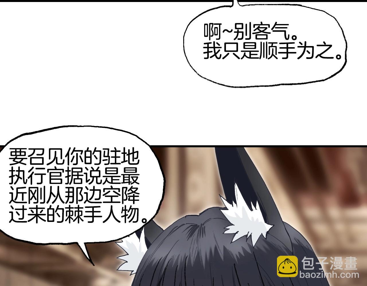 超能立方 - 第298話 地下的秘密(2/4) - 5