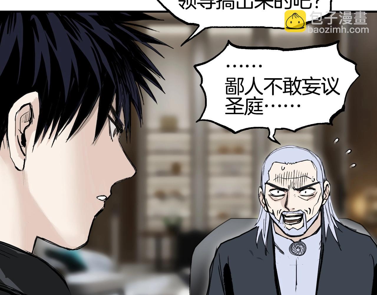 超能立方 - 第298話 地下的秘密(2/4) - 6