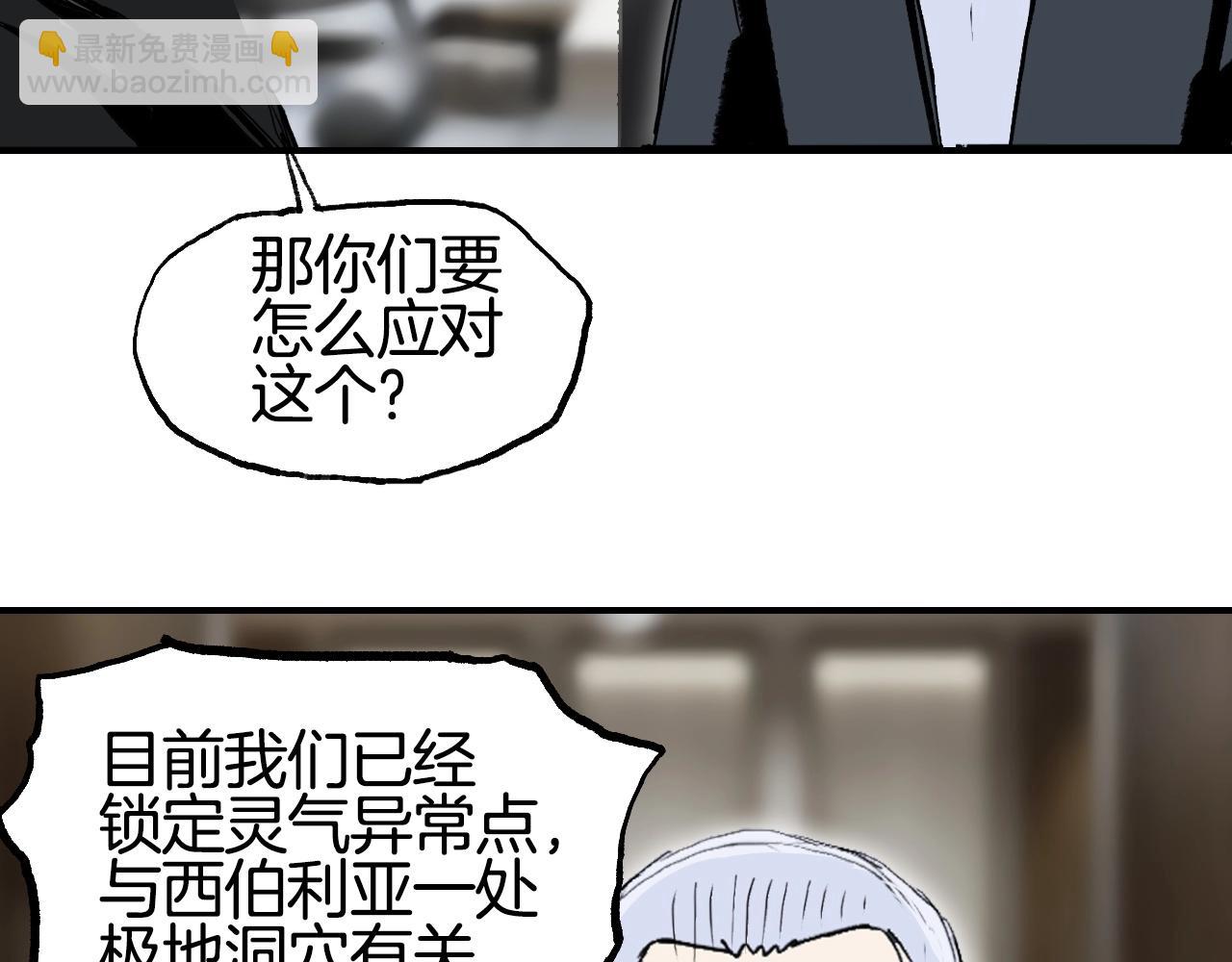 超能立方 - 第298話 地下的秘密(2/4) - 7