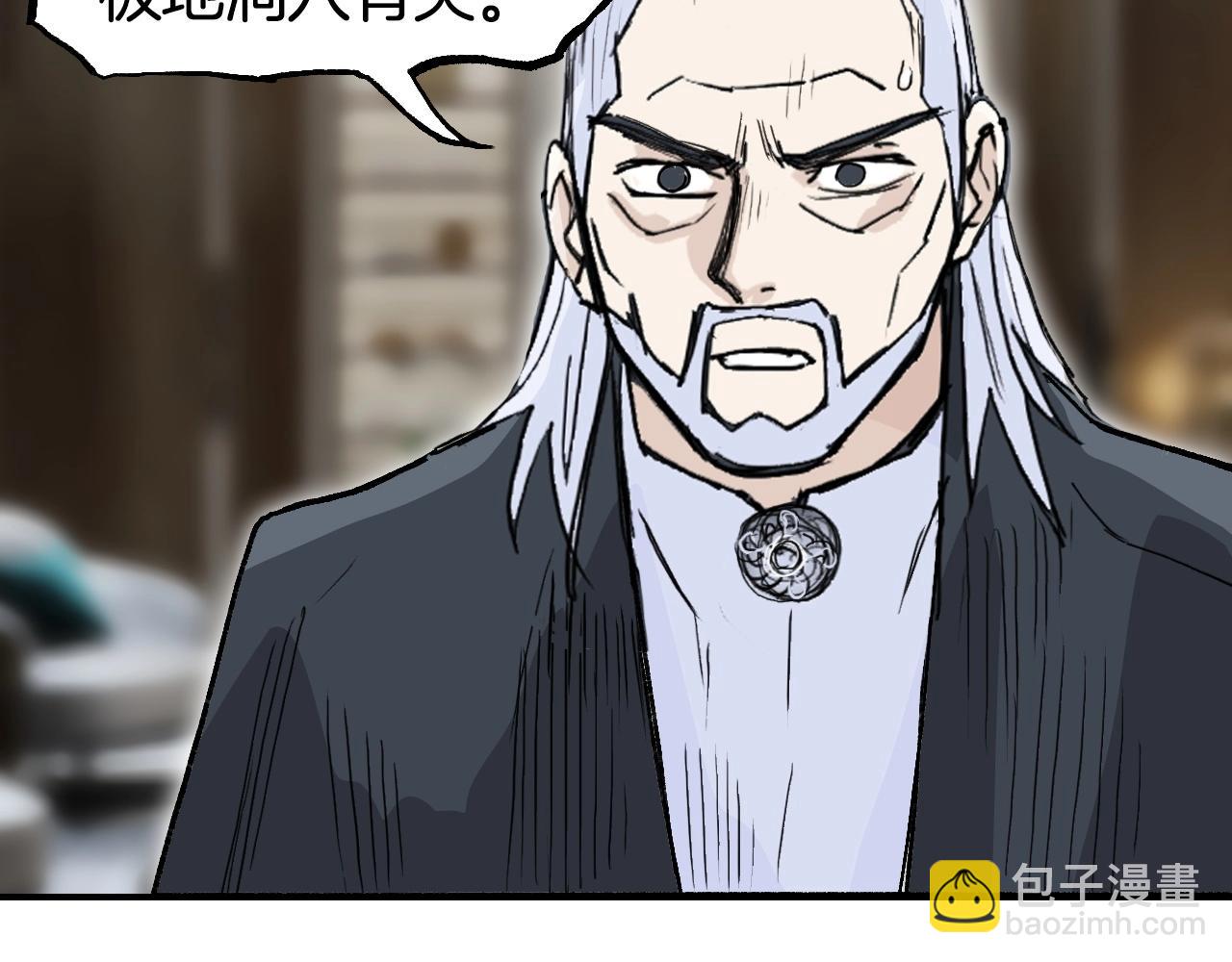 超能立方 - 第298話 地下的秘密(2/4) - 8