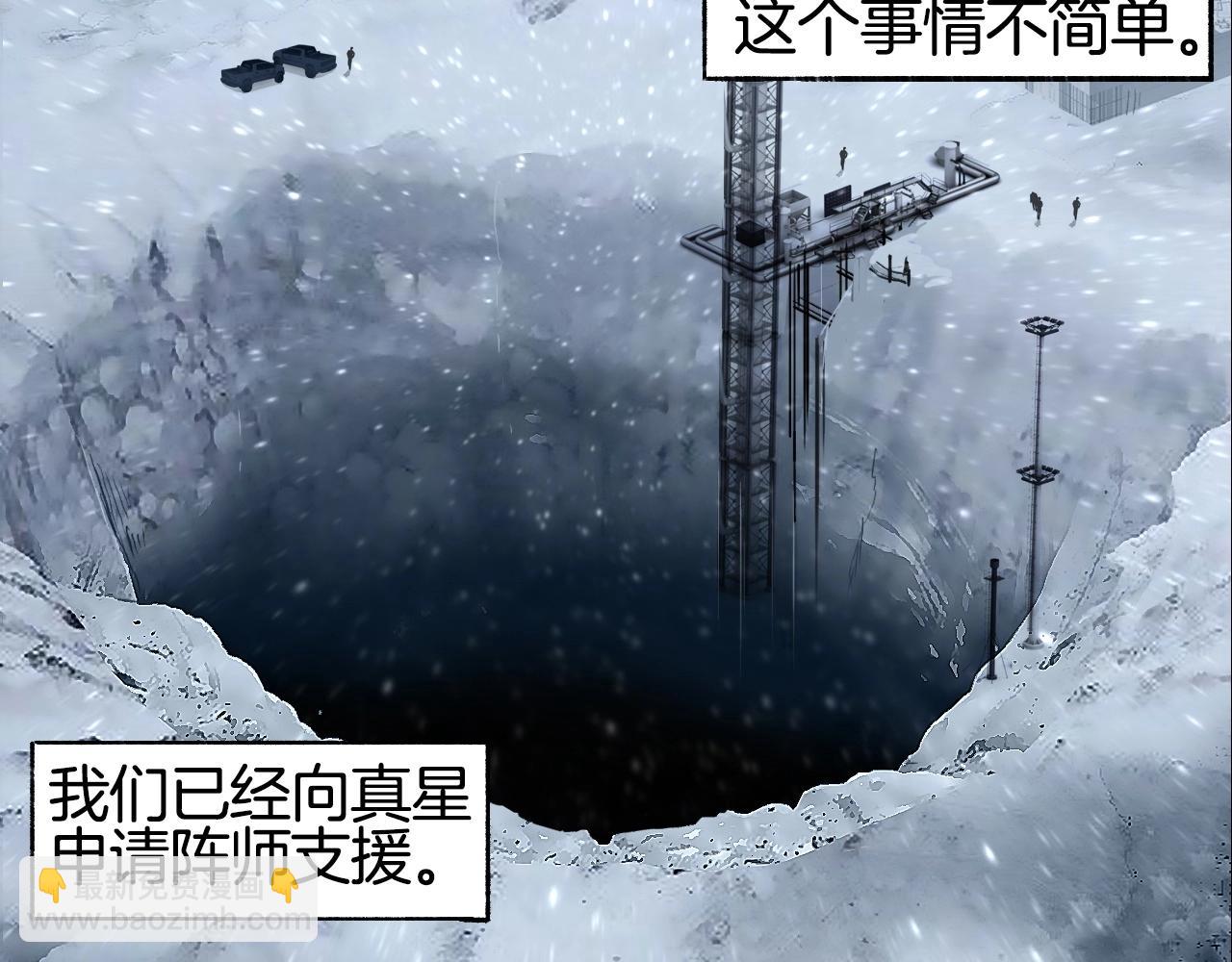 超能立方 - 第298話 地下的秘密(2/4) - 2