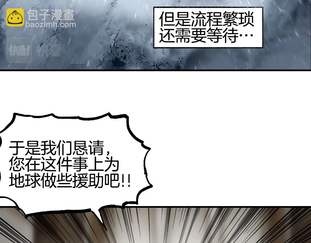 超能立方 - 第298話 地下的秘密(2/4) - 3