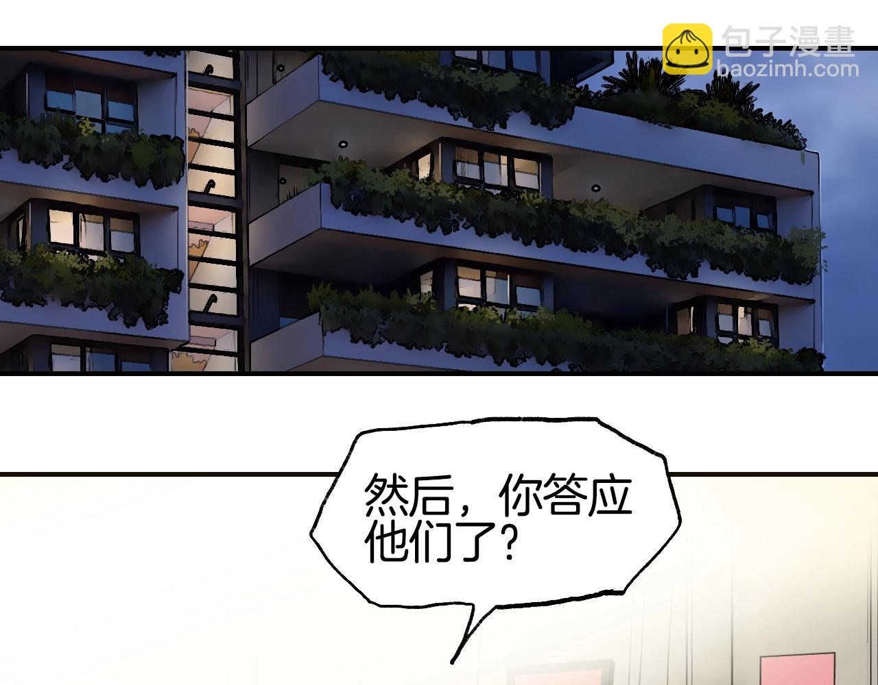 超能立方 - 第298話 地下的秘密(2/4) - 6
