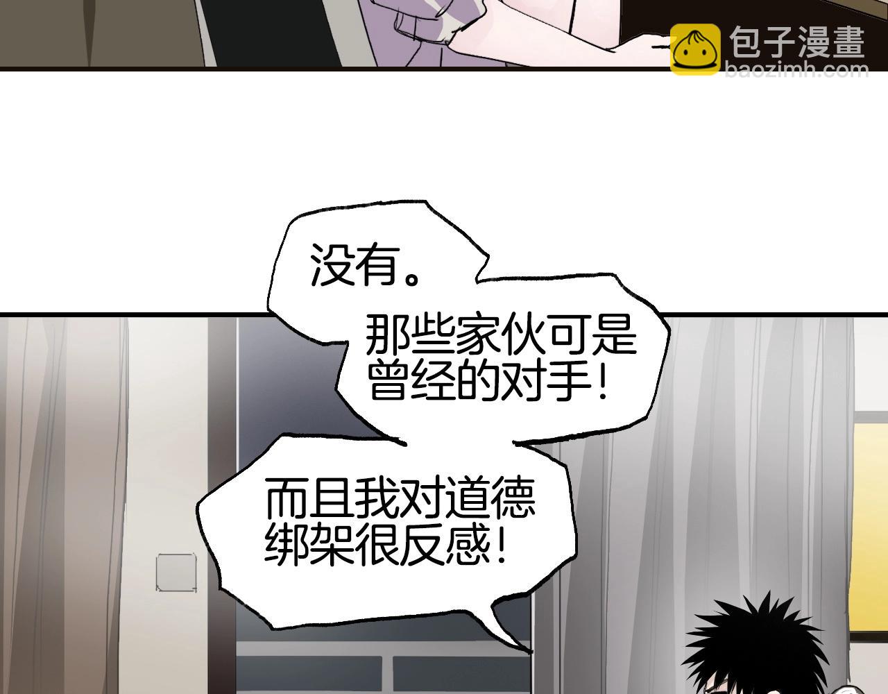 超能立方 - 第298話 地下的秘密(2/4) - 8