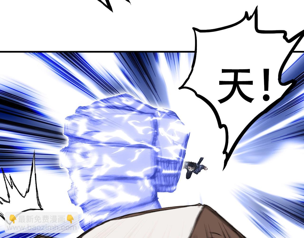 超能立方 - 第300話 屠滅諸天(2/4) - 6