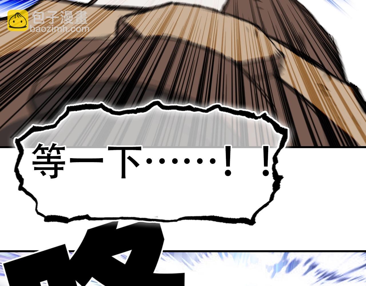 超能立方 - 第300話 屠滅諸天(3/4) - 5